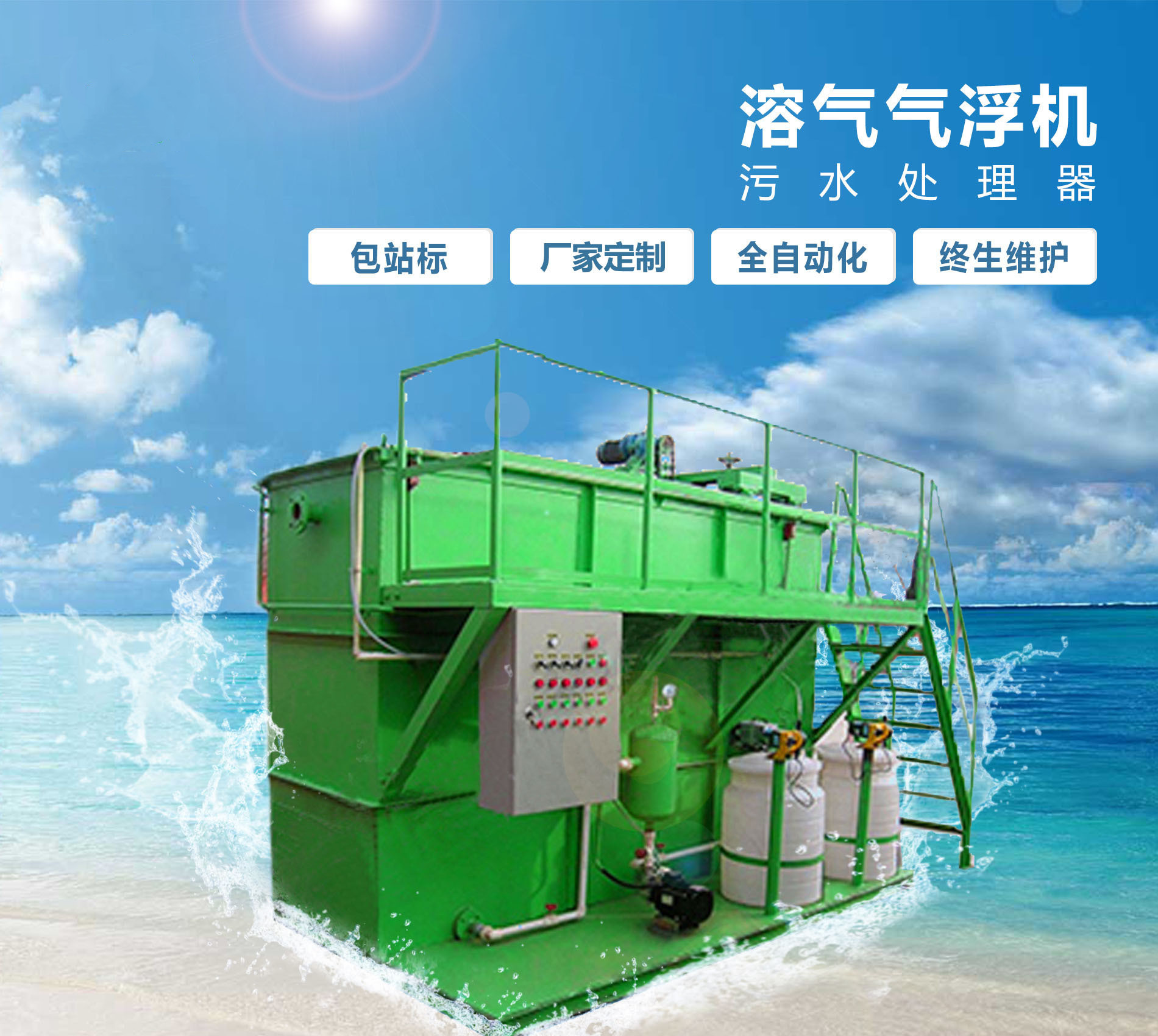 丹江口溶气气浮机