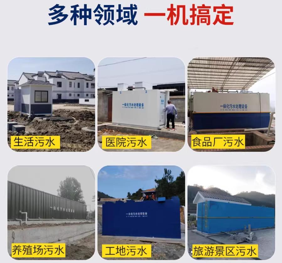 丹江口场景全覆盖！甘肃嘉源通一体化污水处理设备，适配城乡工业全场景污水治理