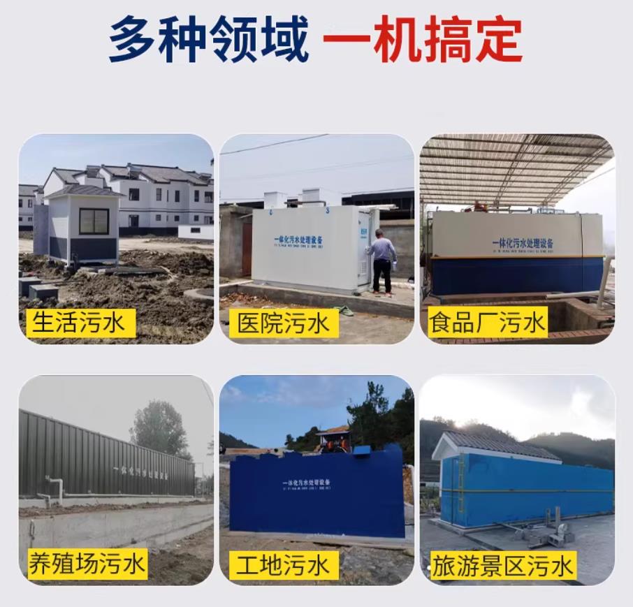 丹江口甘肃兰州地埋式污水处理设备厂家｜一体化埋地污水治理设备｜乡镇乡村厂区小区通用解决方案
